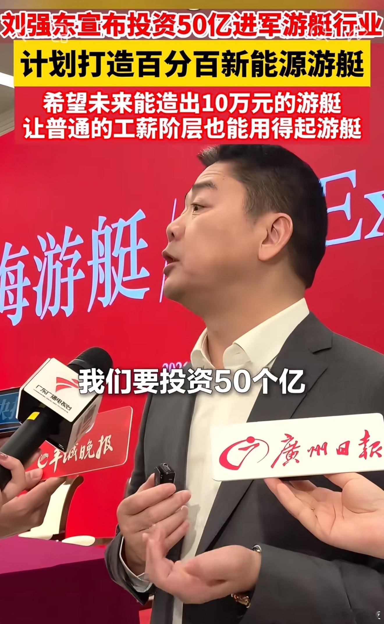 刘强东已接到5条大型游艇订单关键配套、码头、泊位、机修、执照、一大堆事情…其实从