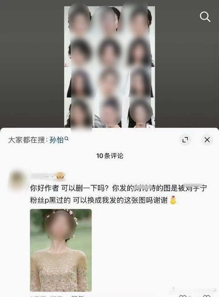 你好作者可以删一下吗？谁在栽赃谁在陷害？