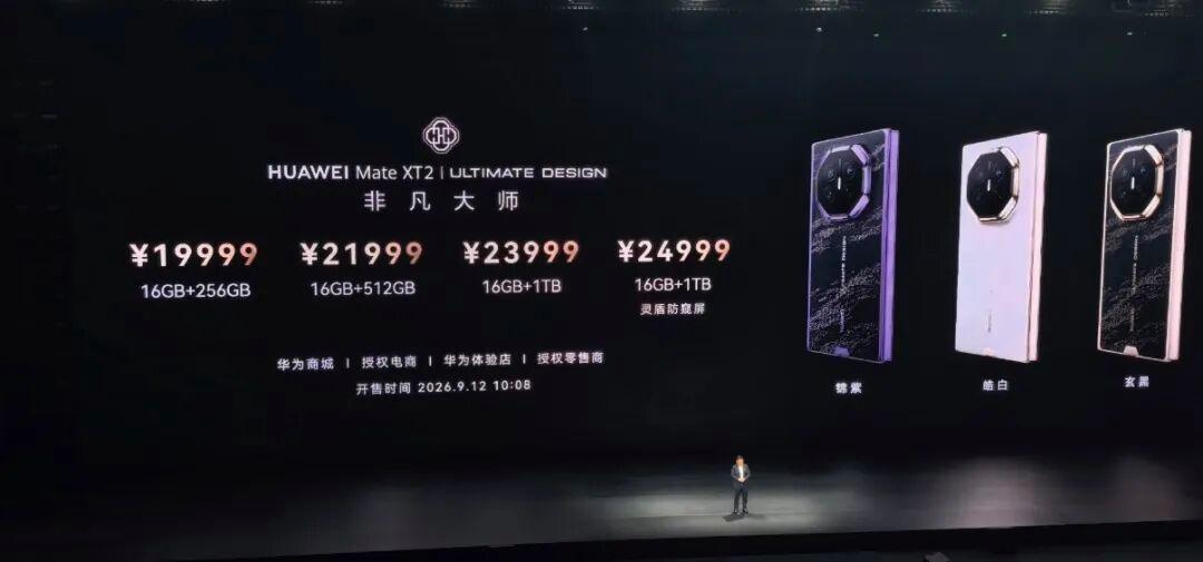 不管你信不信，这就是事实！2025年，华为折叠机出货量718万台2025年，