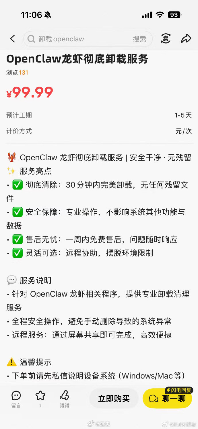 闲鱼有自己的龙虾保姆在闲鱼蹲了一晚上的龙虾攻略，结果天亮就变天，直接进入卸龙