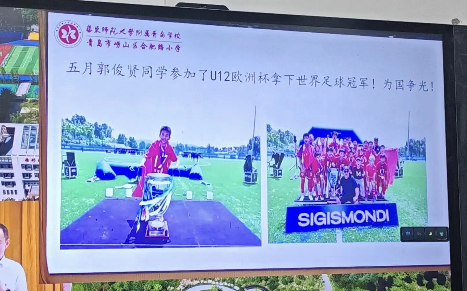 不久前在意大利蟾宫折桂的中国足球小将2014梯队，闪耀“足球城”青岛市...