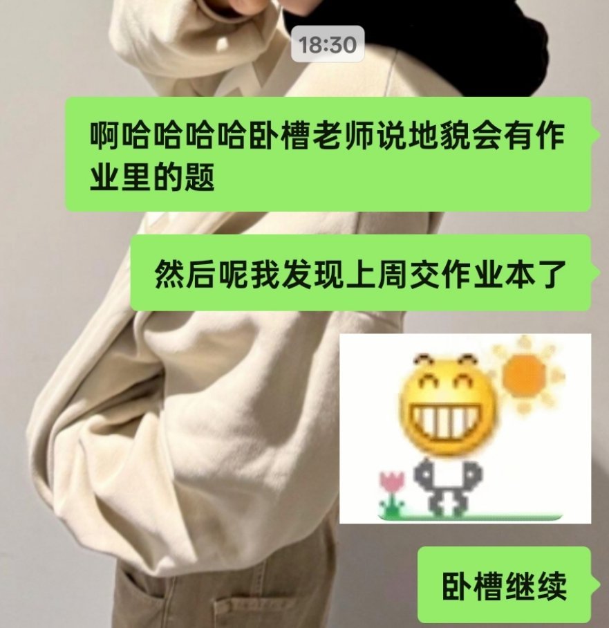 哈哈哈哈卧槽我要死了
