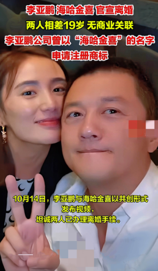 李亚鹏的前妻海哈金喜，不查不知道，一查才知道，原来竟是块被婚姻“埋没”的