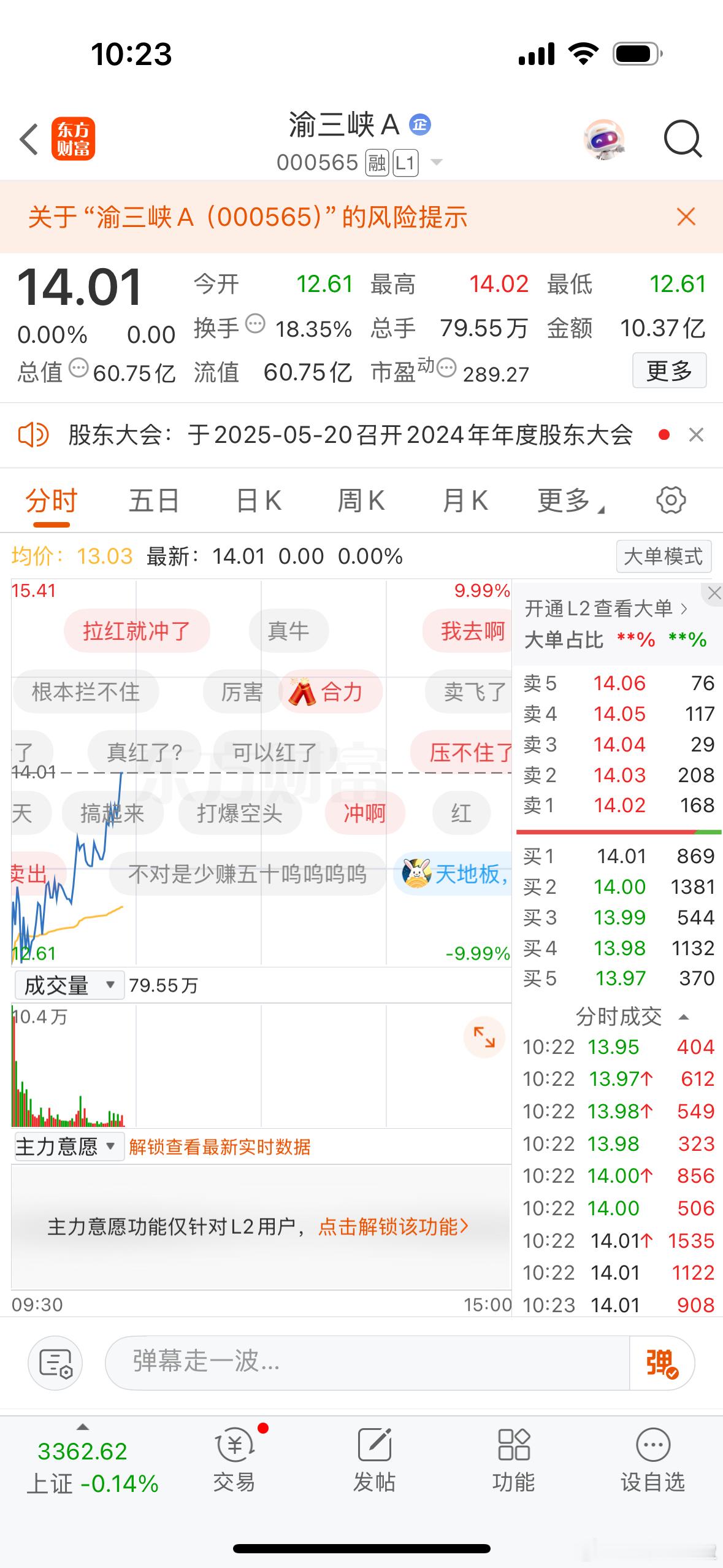 风浪越大渝越贵，涅槃重生渝三峡​​​