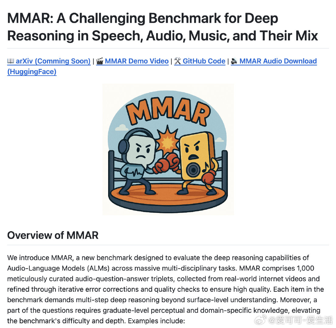 【[52星]MMAR：一个极具挑战性的深度推理基准测试，专为音频、音乐和语音领域