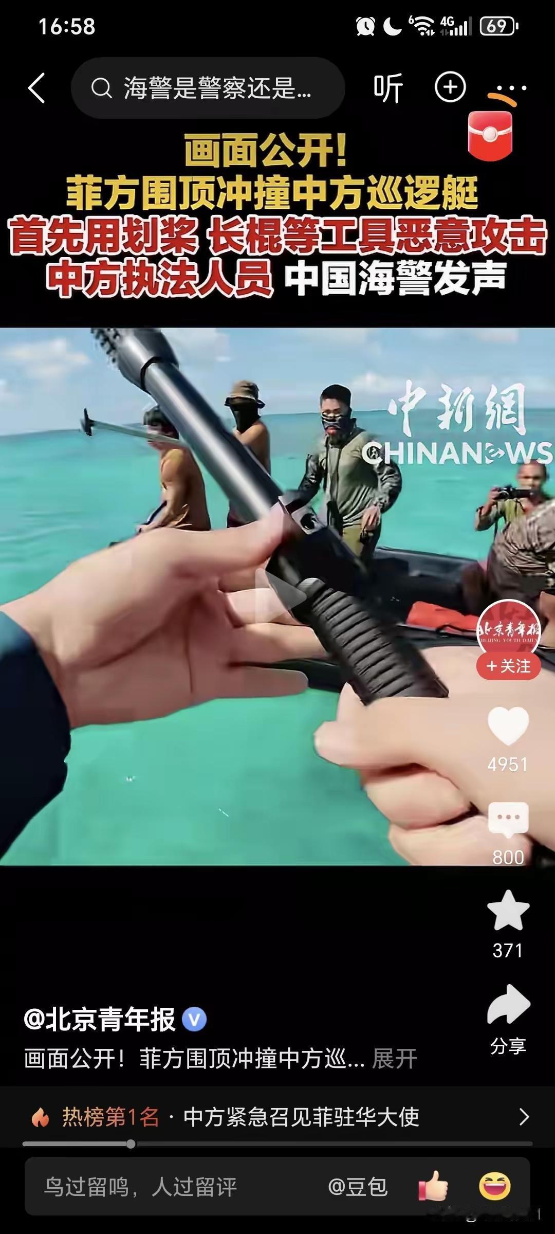一直以为中国海警手中拿的是什么厉害武器，弄了半天才搞明白，原来这是用来拍照取证的