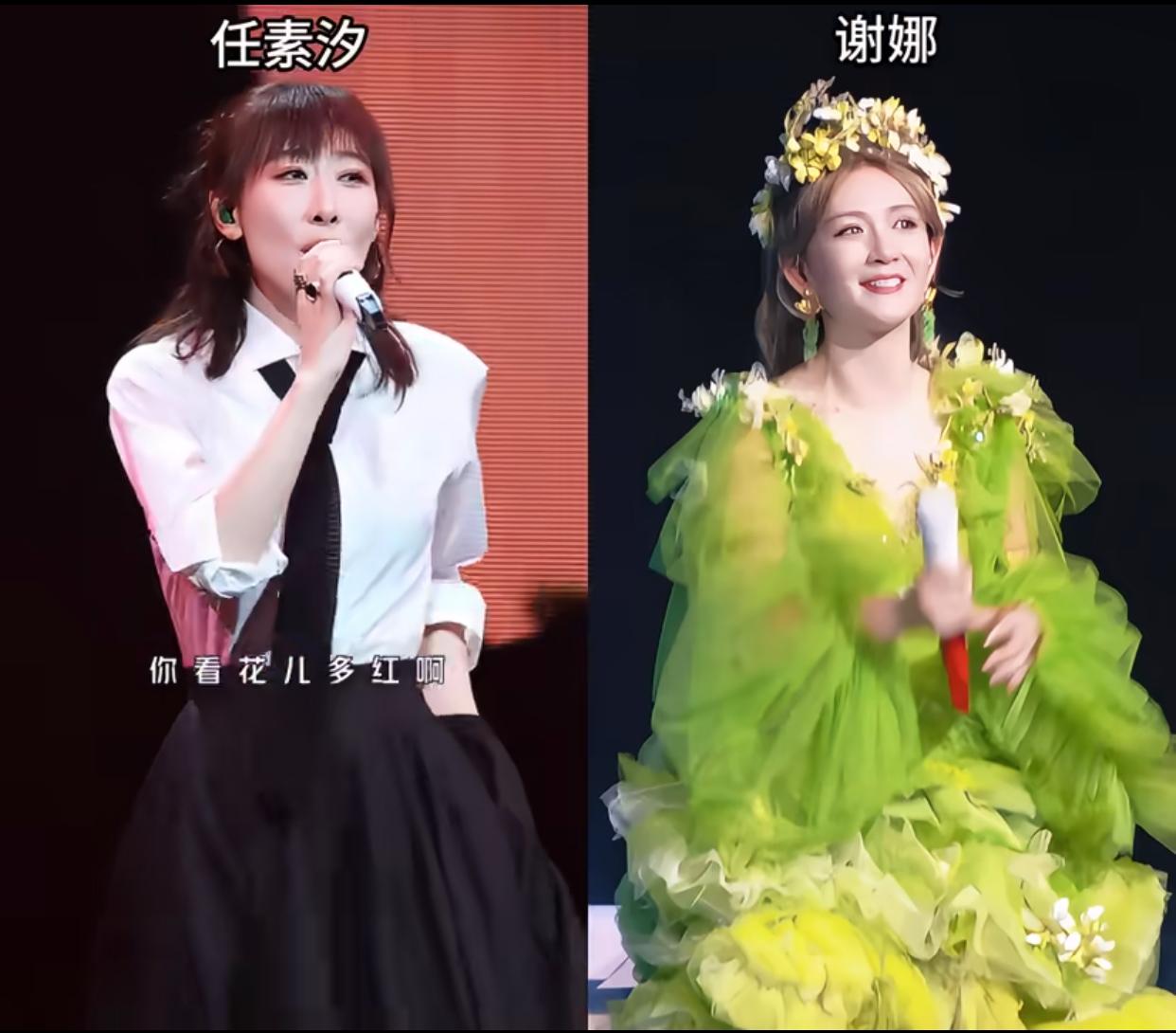 听说谢娜演唱会一直备受非议，有的场次因为被抵制开始退票了，而任素汐的演唱会零