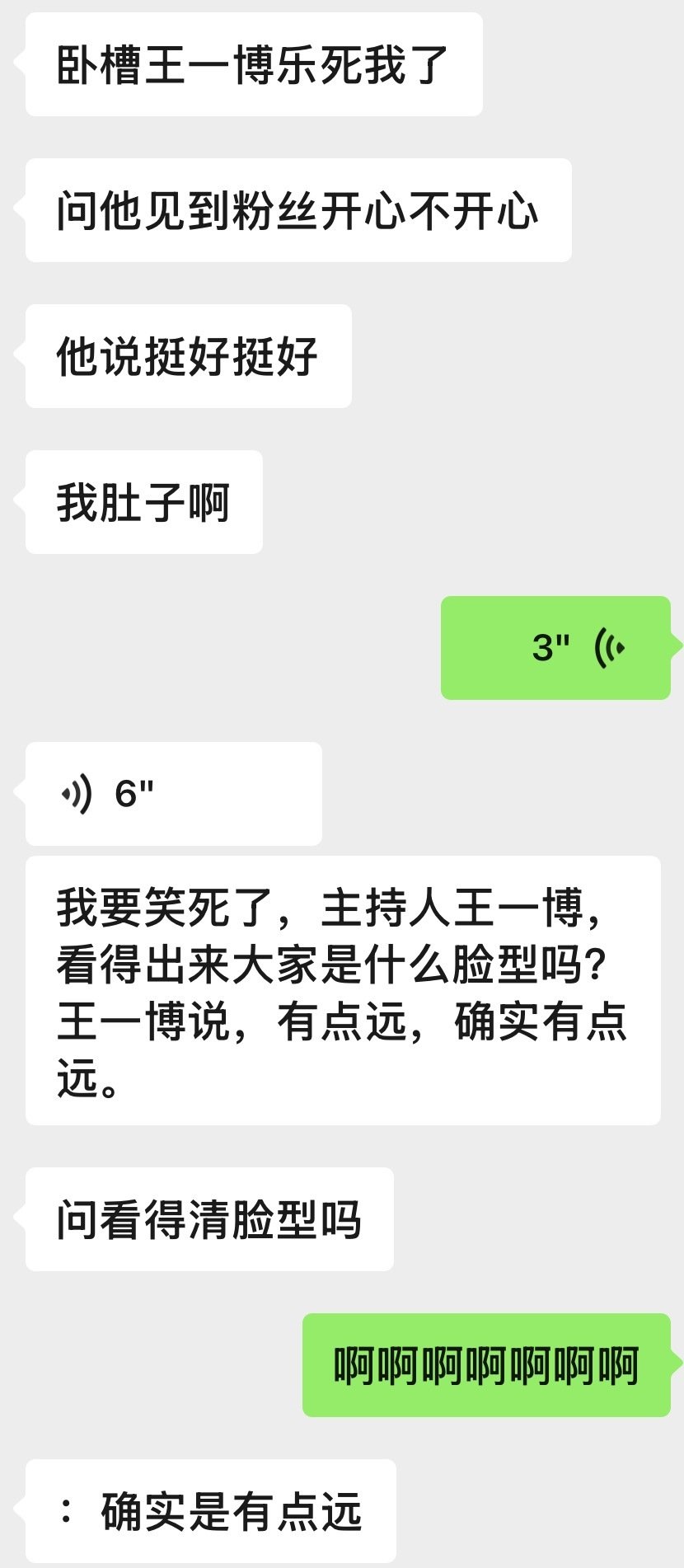 反正一博是同型脸​