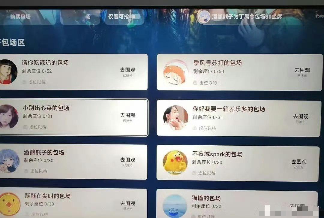 新奇，真新奇