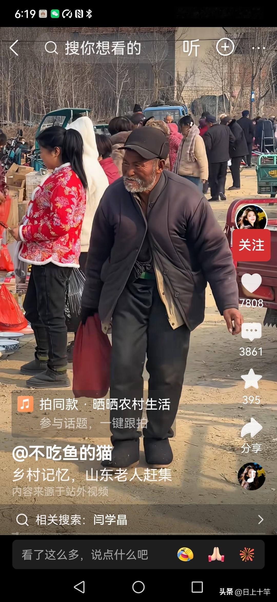 真实的农村，真实的集市，真实的生活，真实的人，真实的中国！