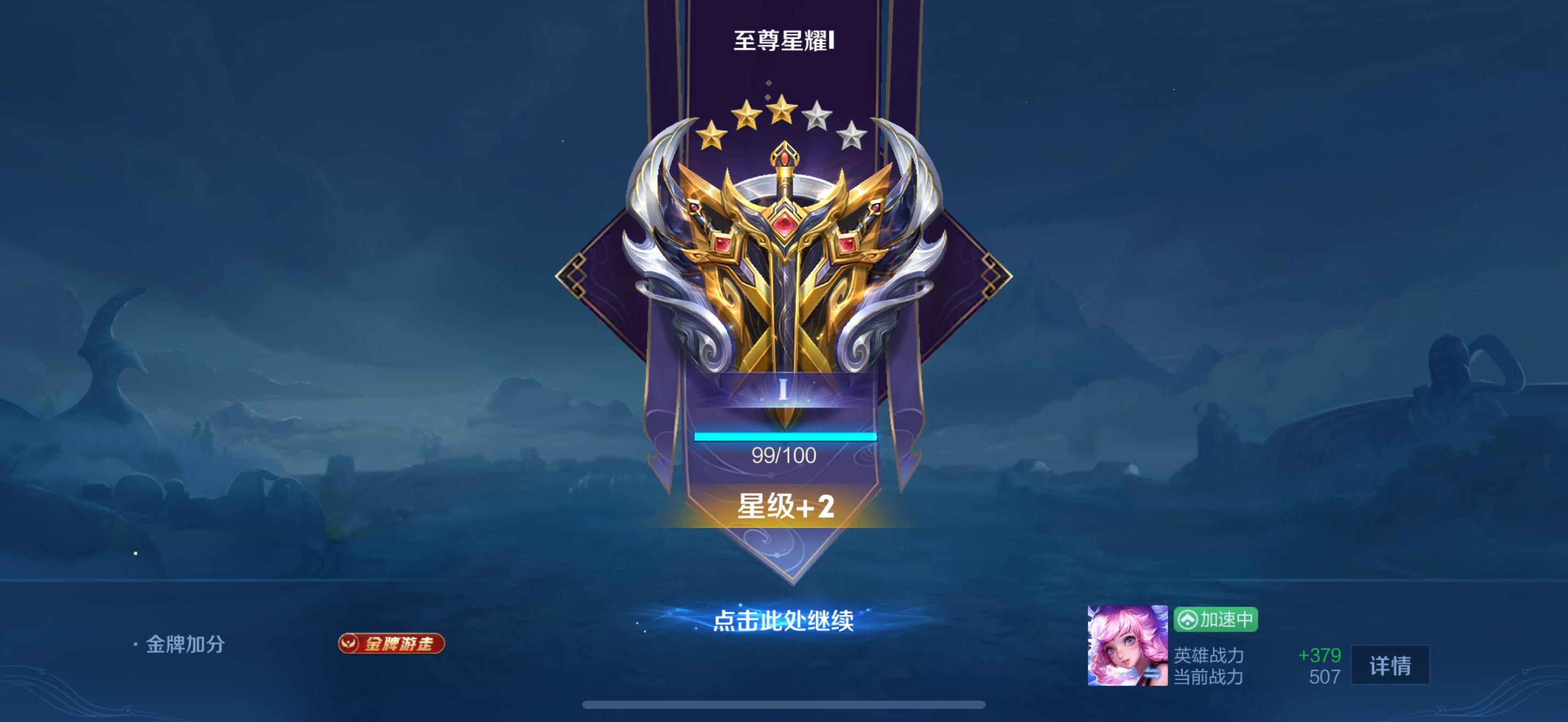 现在王者荣耀是不是玩的人少了？我都轻松升到最强王者了[笑着哭]​​​