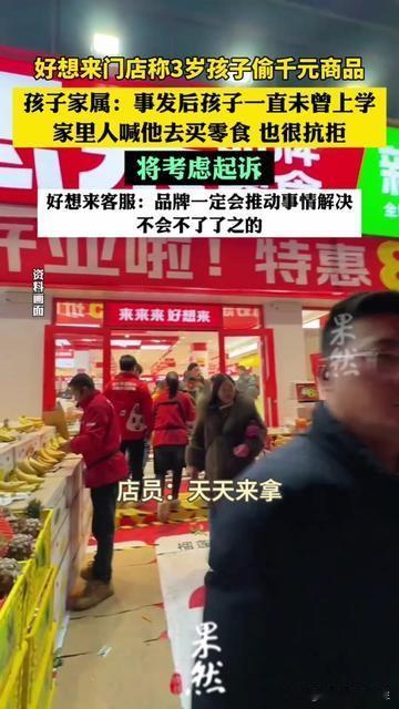 昨天刷到条消息，手里抱着的娃突然揪得我手心发疼，3岁小孩的家属说，跟“好想来”协