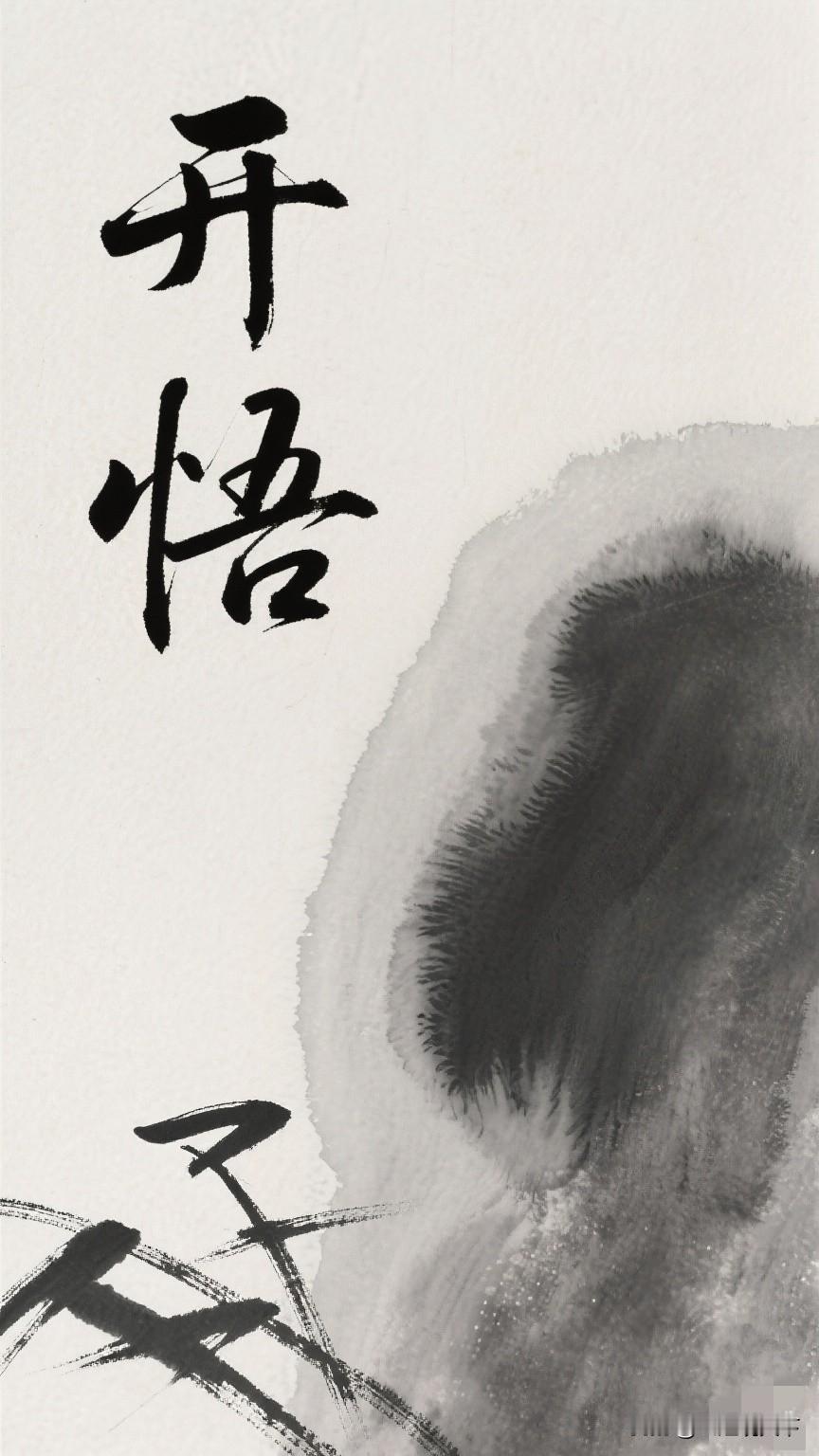 狠狠雕琢自己，活成自带底气的人一、修心：稳住情绪，方控人生1. 遇事