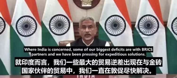 不仅莫迪不参加峰会，印度外长还呼吁金砖内部改革，针对中国？金砖要建立新机制，清理