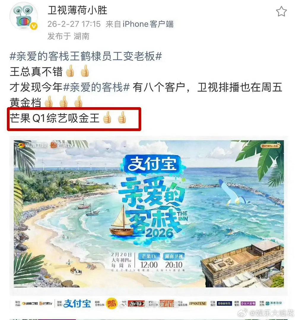 王鹤棣是不是扛招商能力挺强的？2026第一季度狂揽两部云合认证S+综艺，扛招商抗