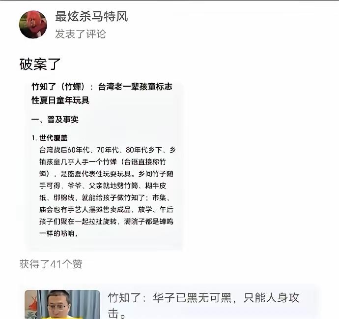 难怪不得，为什么以前都没有听过竹知了这种儿童玩具，活了半辈子都没有见过的所谓传统