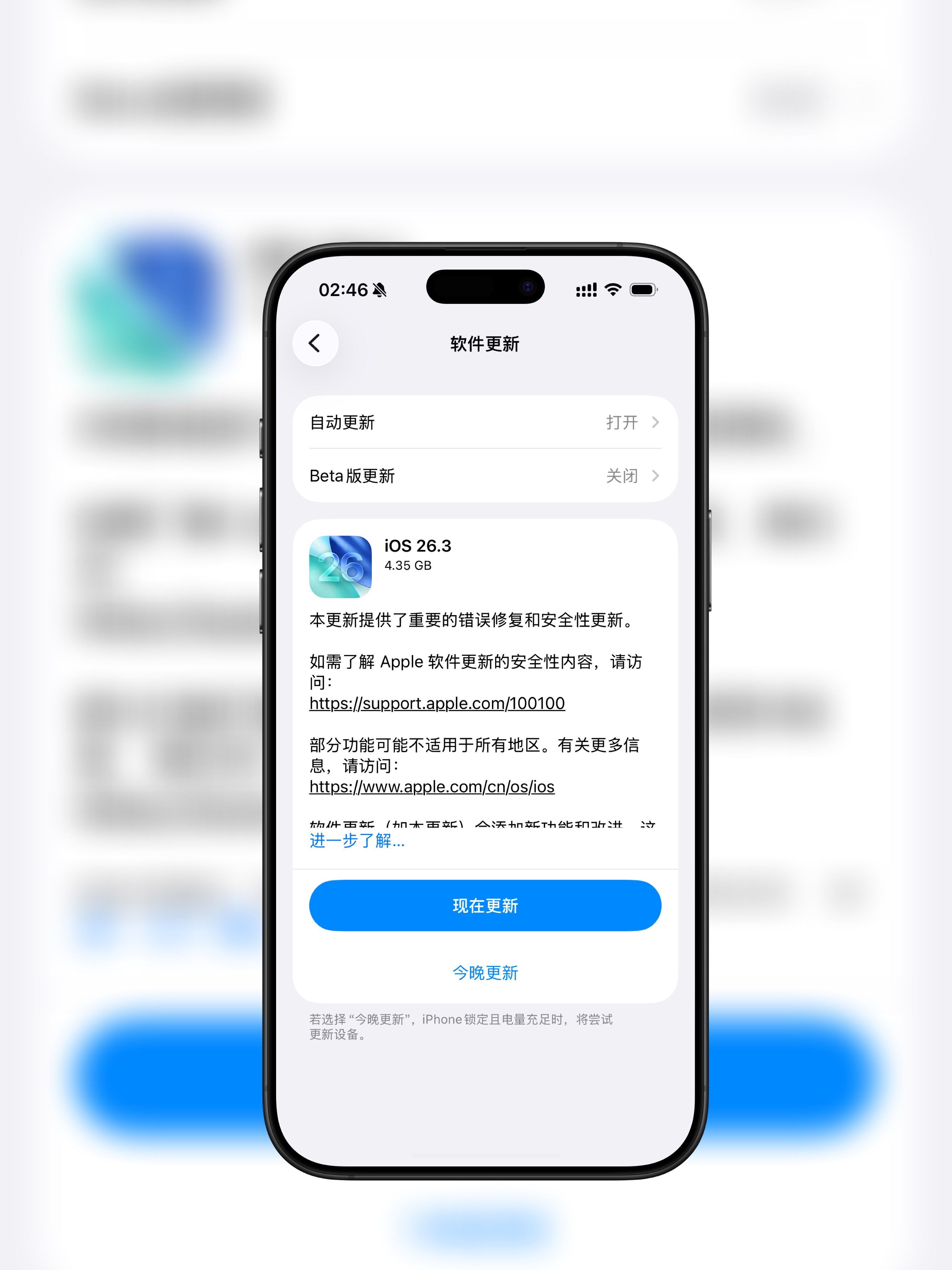 都醒醒！iOS26.3正式版推送了，没睡的可以冲了
