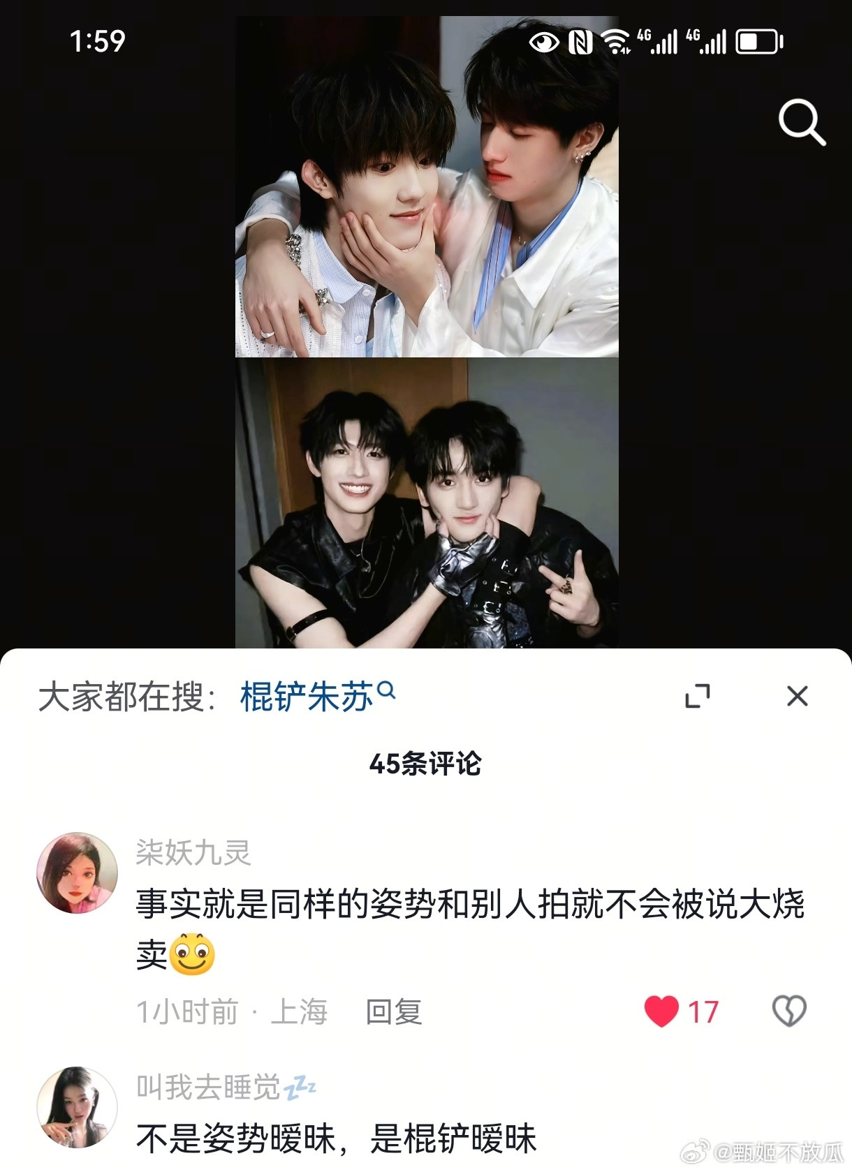 每次都嫉妒棍铲拍照姿势，实际这些姿势别人都用过，出神图的是这俩人。承认吧棍铲在你