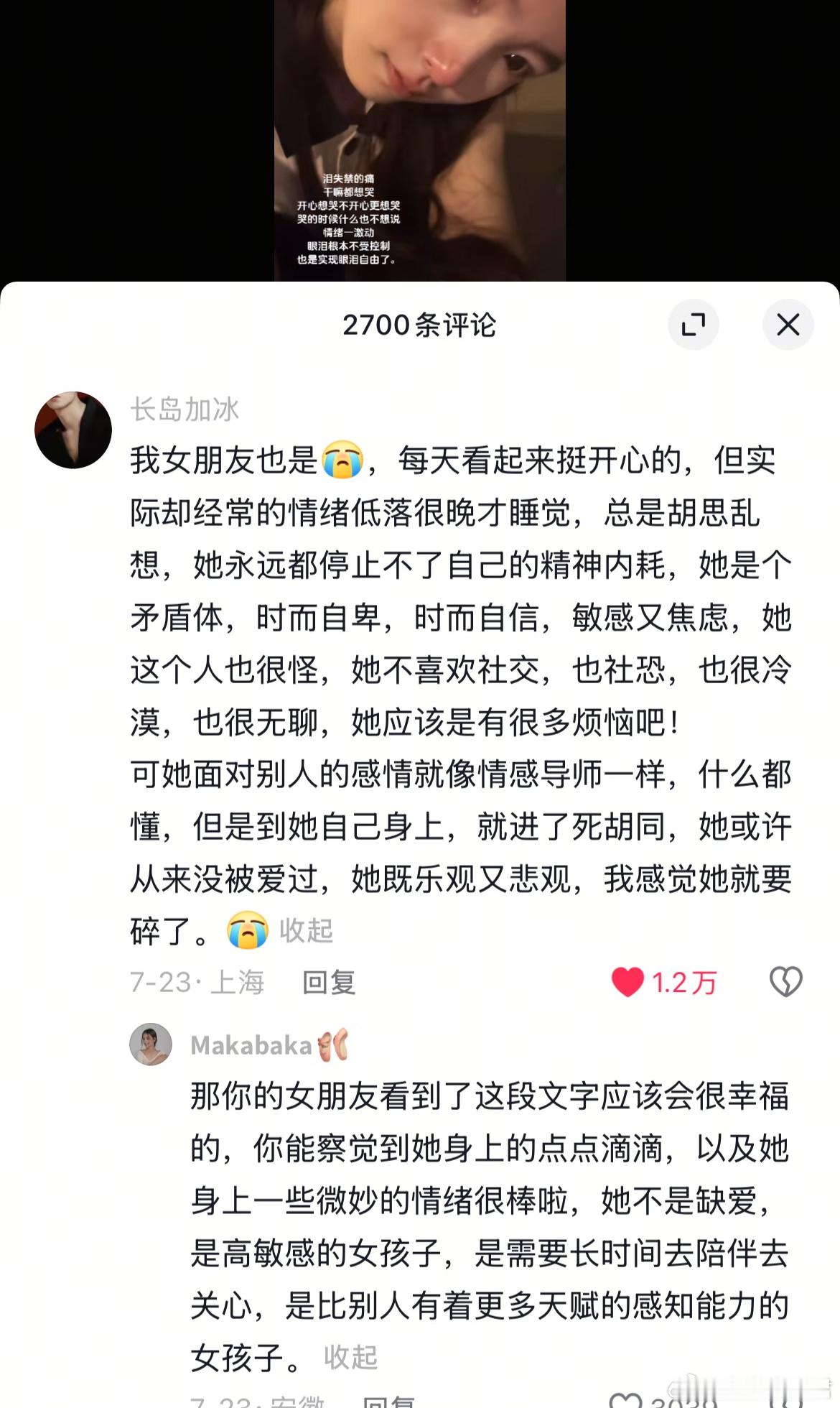 原来高敏感的人在别人眼里是这样的