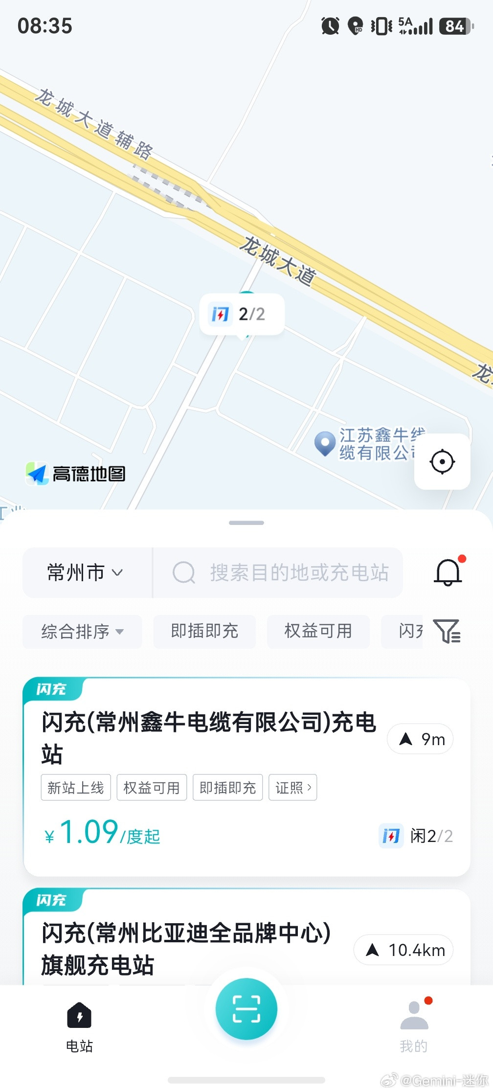 这个闪充站咋建在人家厂里？莫非是哪位老板的仰望一人建站了[doge]比亚迪闪充大