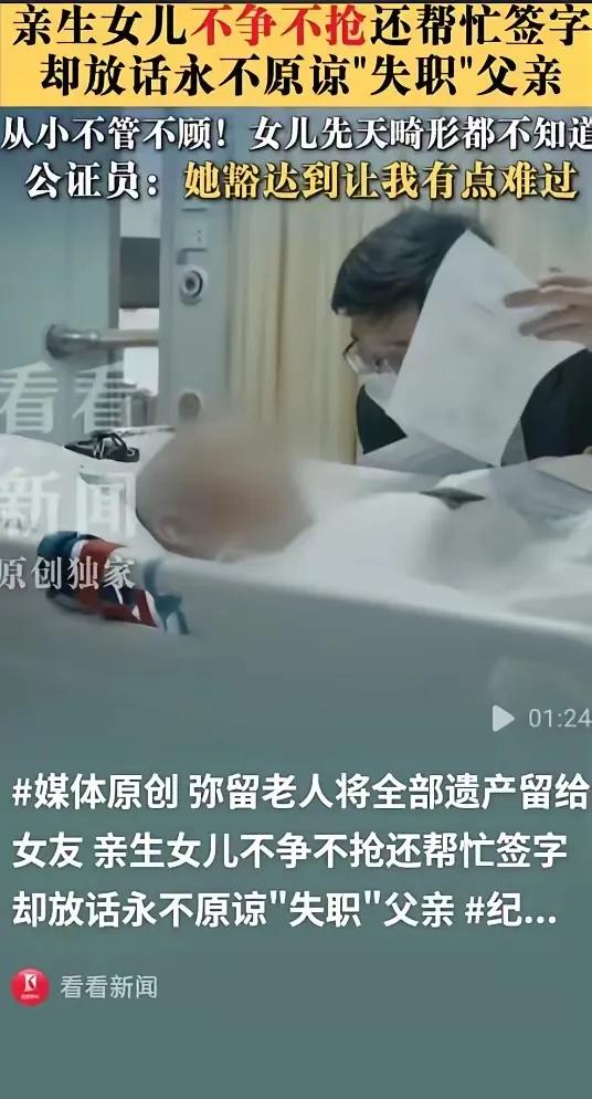 “永世不原谅！”上海尿毒症晚期男子立遗嘱，全部财产留给相伴二十多年女友，先天畸形
