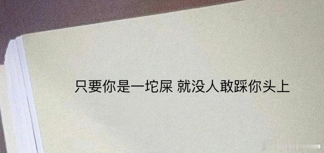 网友们总是能轻松找到突破口​​​