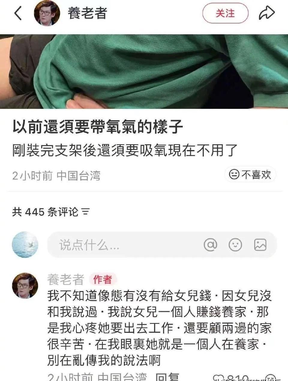 “女儿在替我还房贷”——郭爸爸一句留言，把豪门滤镜撕得稀碎。我刷到那条评论时，