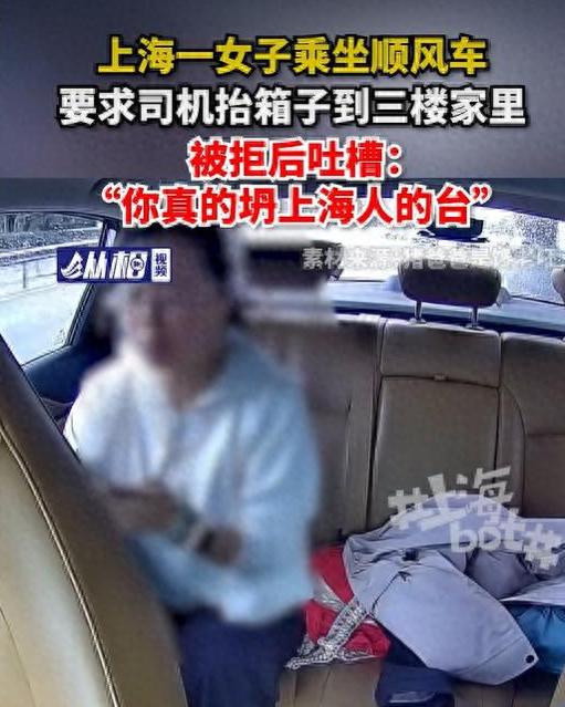 “变脸变得可真快！”6月23日，上海，一女子打了个顺风车，行李有些沉，女子不想自