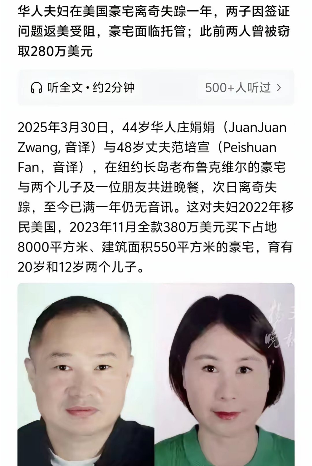 四十多岁，2022年来到美国至今，不仅人没了，还平白损失了几千万。