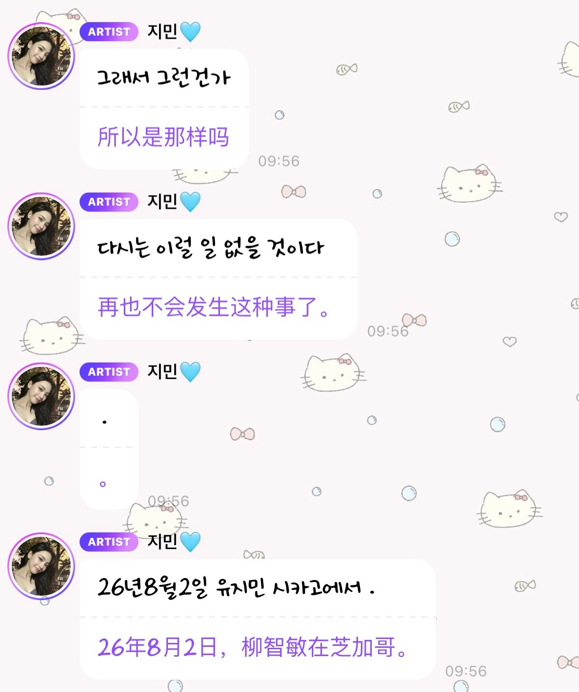 可是好可爱啊柳智敏，无语。