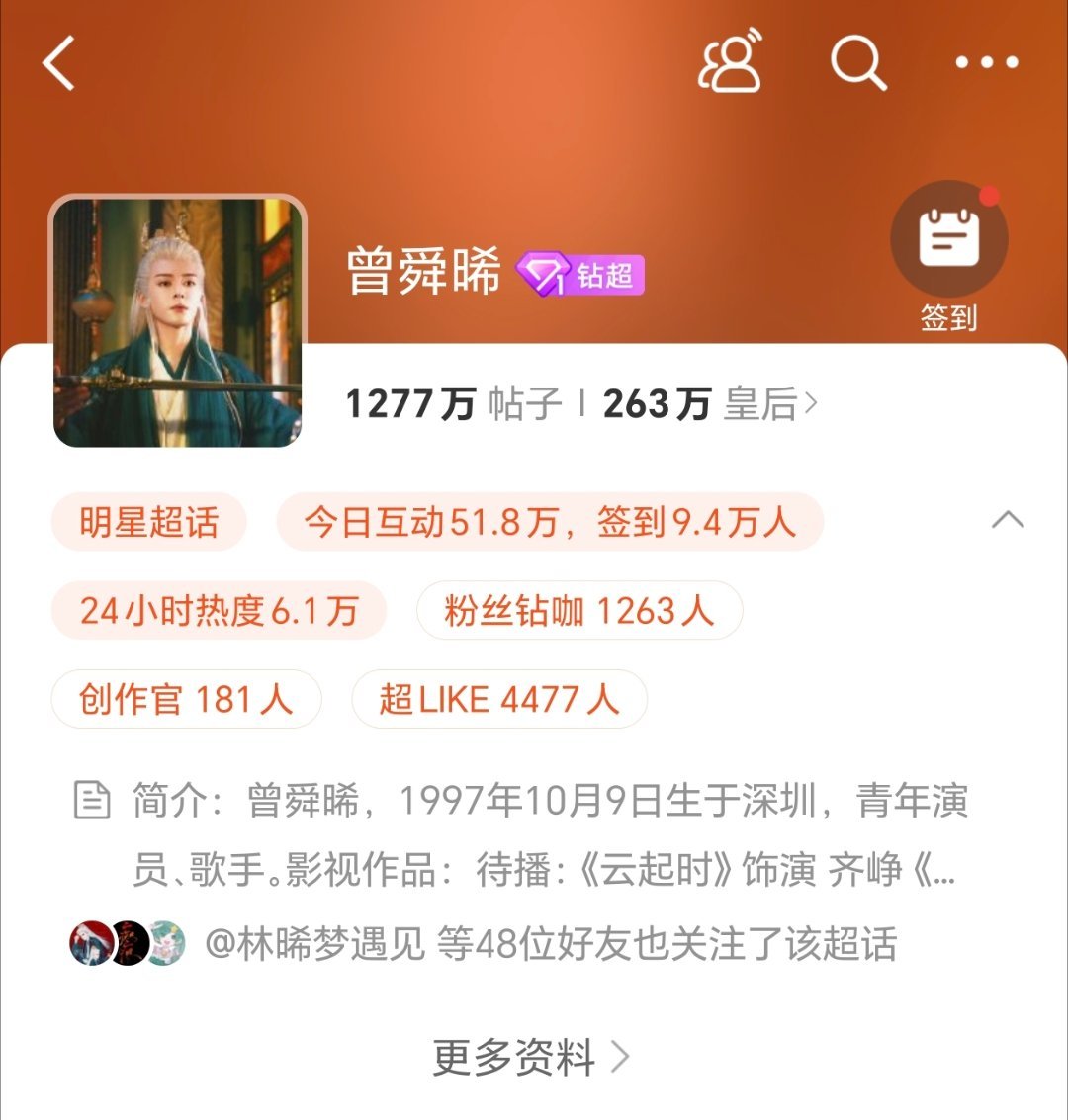曾舜晞是一位特别好的演员，每一步都踏踏实实，剧播期间勤勤恳恳营业，积极配合一切剧