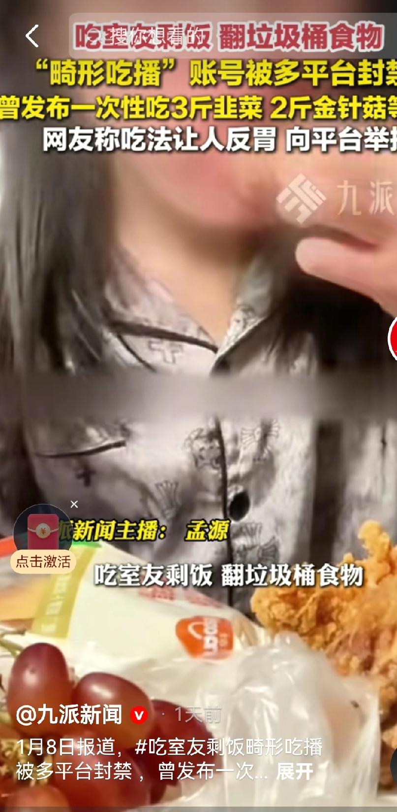 【彻底栽了！35万粉丝的吃播博主突然凉透，账号直接被全网封了！】这个平时总说自己