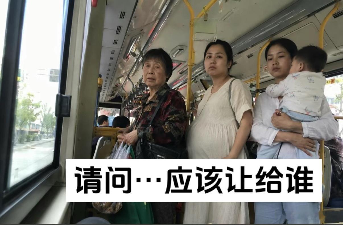 这种情况，应该先让谁坐？