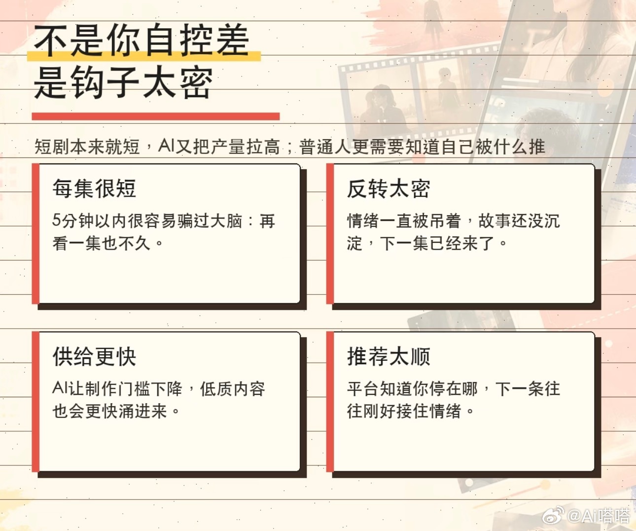 AI漫剧为何越看越上头不少人追剧时都留意到，动态漫画形式的AI漫剧热度飙升，在各
