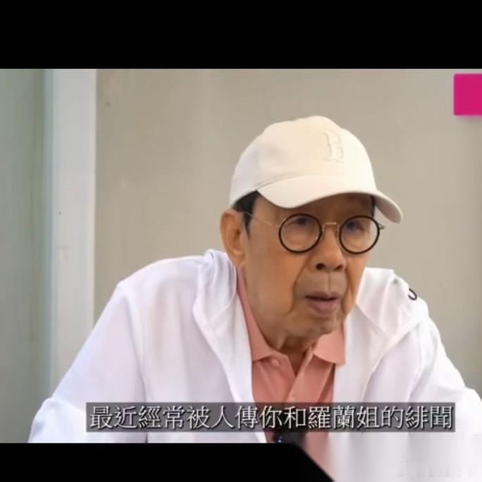 95岁的舞王胡枫回应与92岁罗兰的绯闻，他说，自己没有生气，还很开心，因为这么大