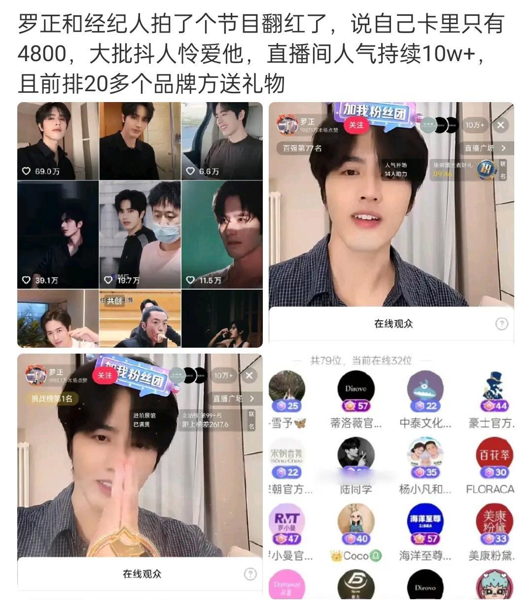 果然女人的怜爱能让一个男人起死回生