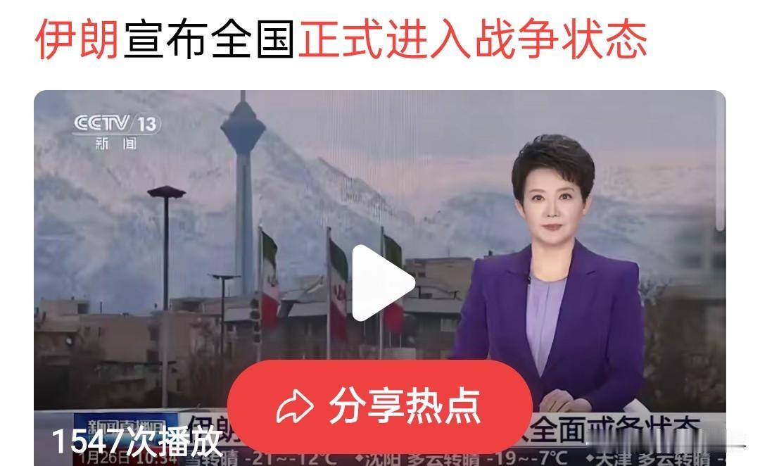 世界，都在等待老美踏出那一步！对于美伊战争走向，舆论风向开始往一个方向猜测。