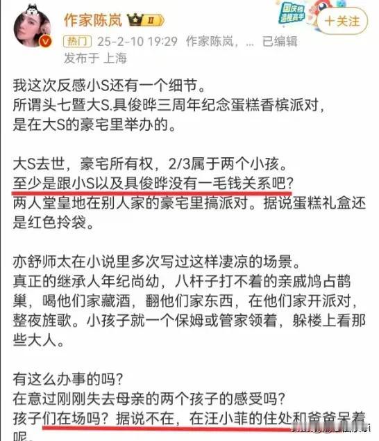 看到作家陈岚再次提醒：大S亲友借条别弄丢，光头不沾边，别欺负孩子。大s的东西要登