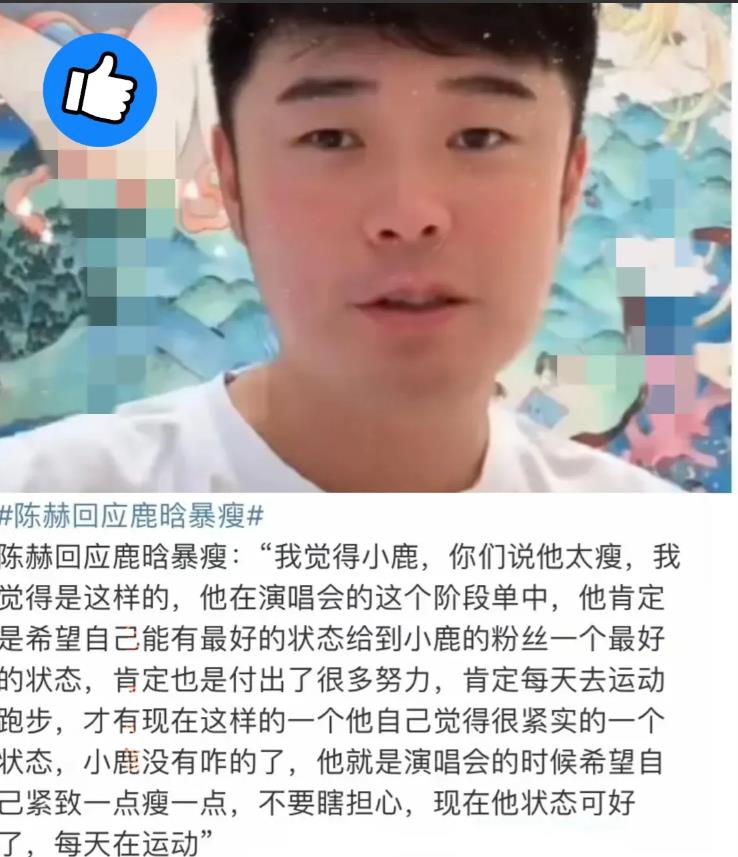 我闺蜜看了陈赫深夜发文。沉默了好一会儿。突然说了句很奇怪的话：鹿晗这辈子
