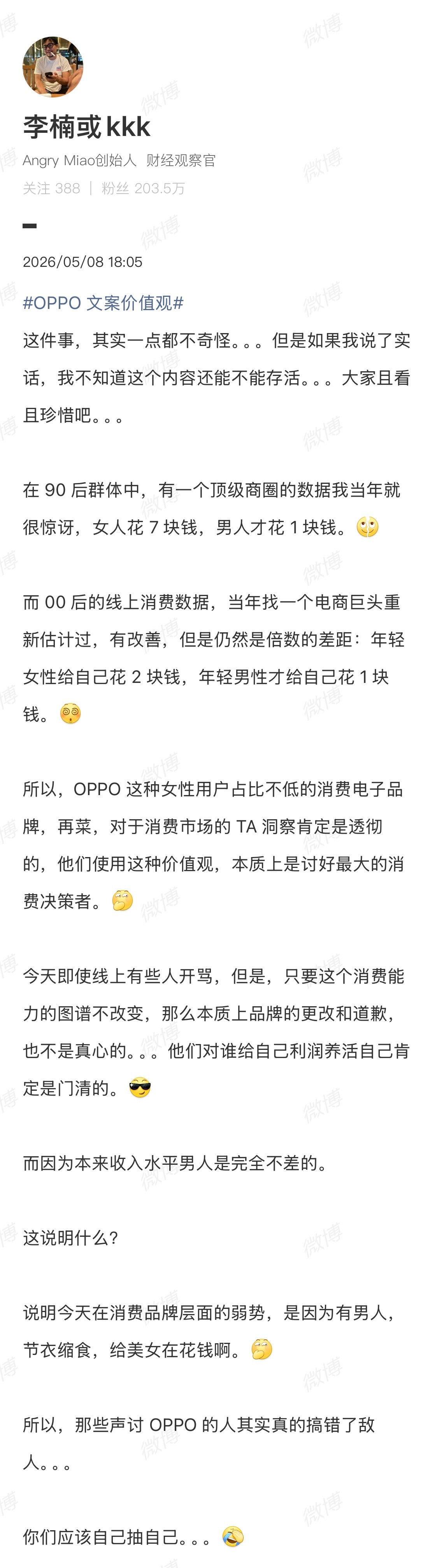 真敢说，品牌的逻辑真的是这样么？