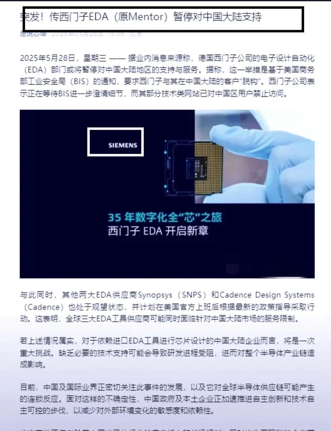 美国一发话，这次德国西门子公司没有任何犹豫，第一时间停止对中国大陆的技术支持，所