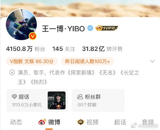 王一博简介删了UNIQ王一博更改认证王一博微博改名了，认证简介都改了，删了UNI