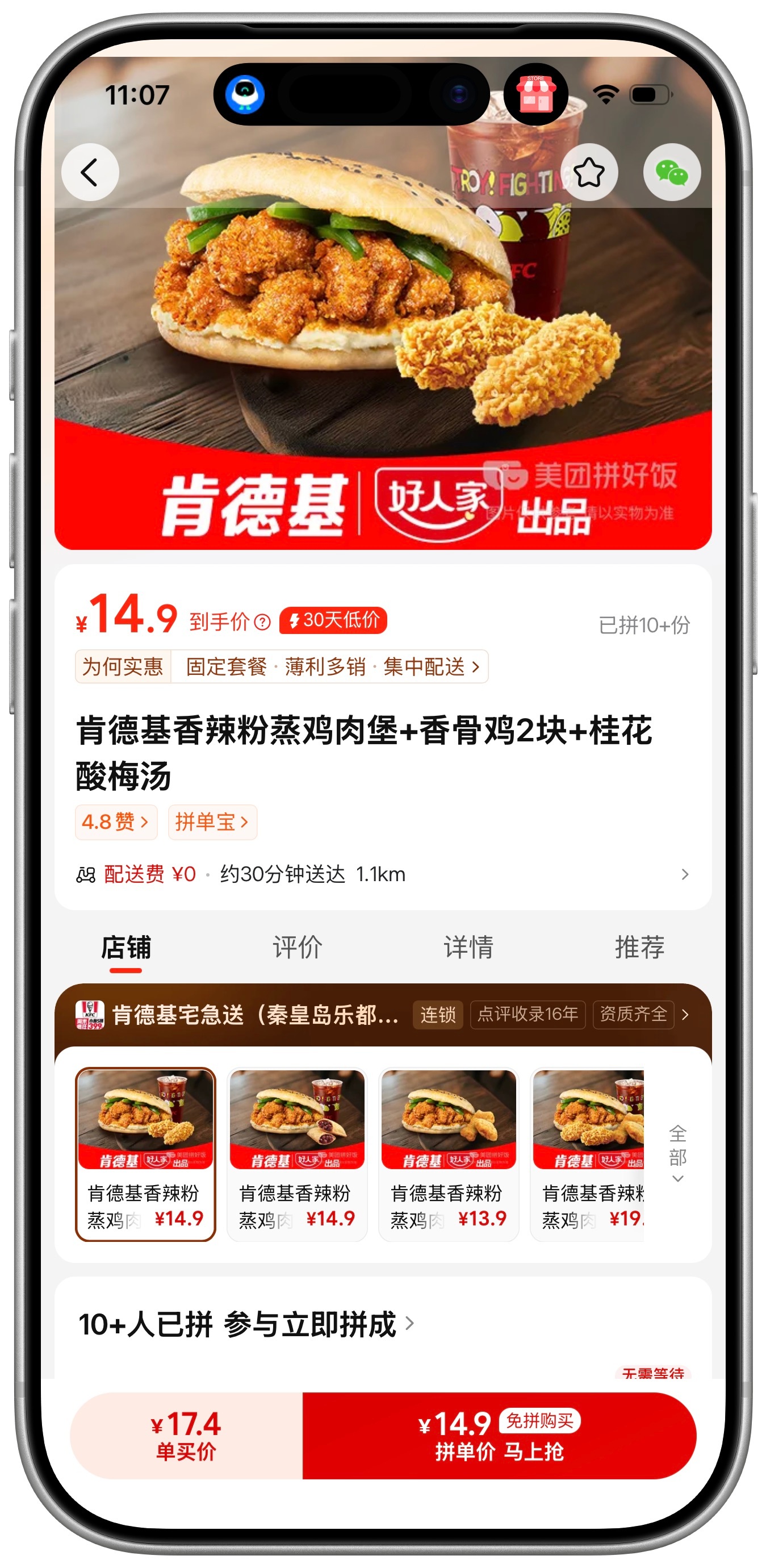 生意这么难做吗？肯德基都推出拼好饭了，反复确认不是盗版…不过这产品线下好像没有，