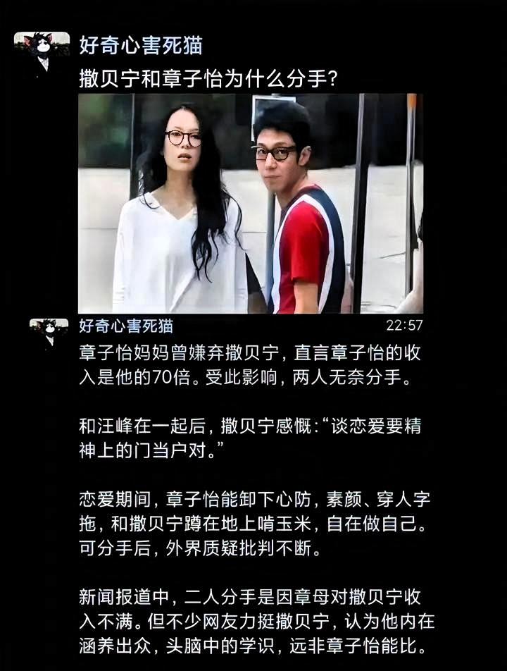 撒贝宁和章子怡谈过。3年恋情，2011年公开，2013年分手。知情人曝分手原因就