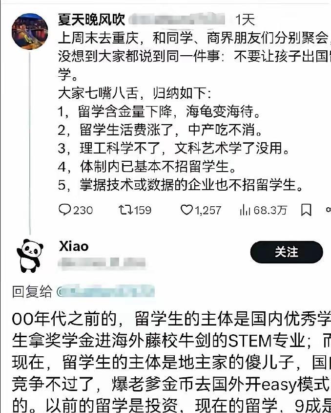 有很大一部分是学习不好在国内考不上大学才出去留学的
