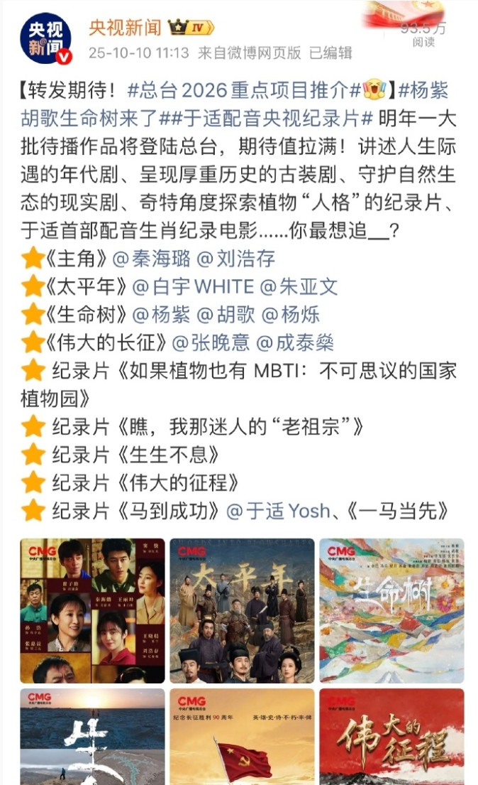 央视对《造城者》确实不太一样