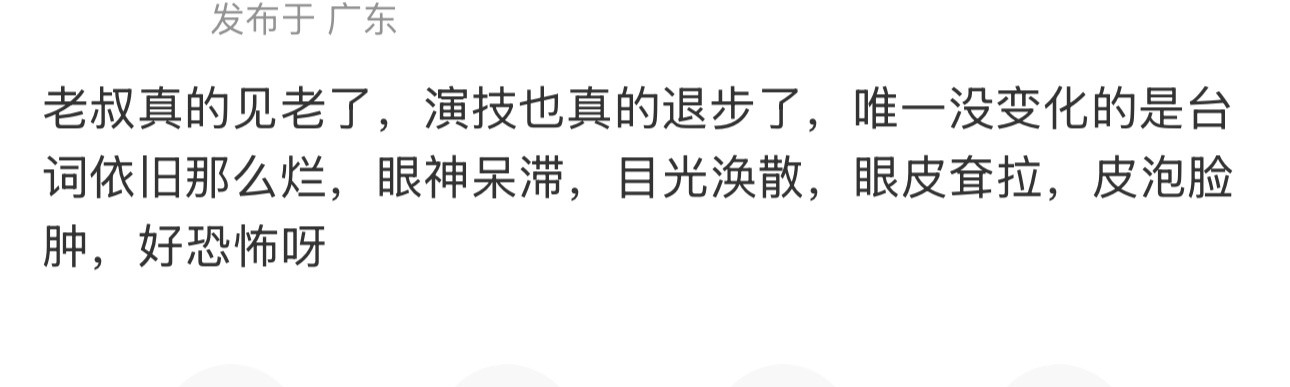 iejj辣评🈶所以为什么不转呢？得罪平台🈶