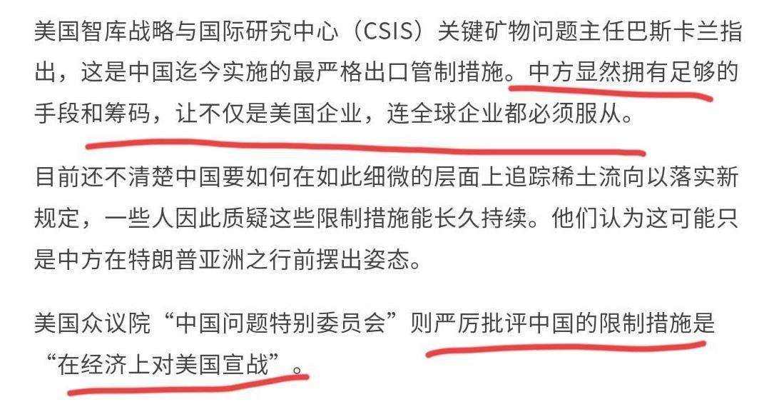 氛围非常的诡异！在我们实施西方世界口中所谓迄今为止最严格出口管制措施之后，一个非