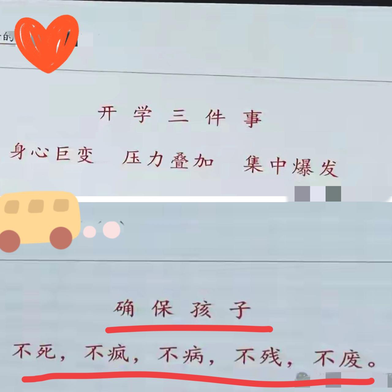 同事说她家孩子同学在吃抗抑郁药，瞬间让办公室安静了——现在养娃哪是“鸡优秀”，分