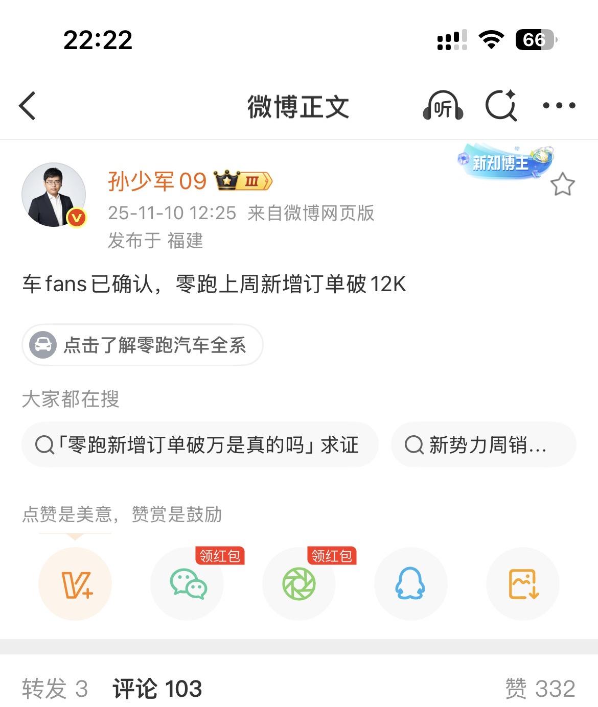 零跑周订单稳增，年销50万将提前达成，C10出海至南美洲！ 我也是刚拿到上周